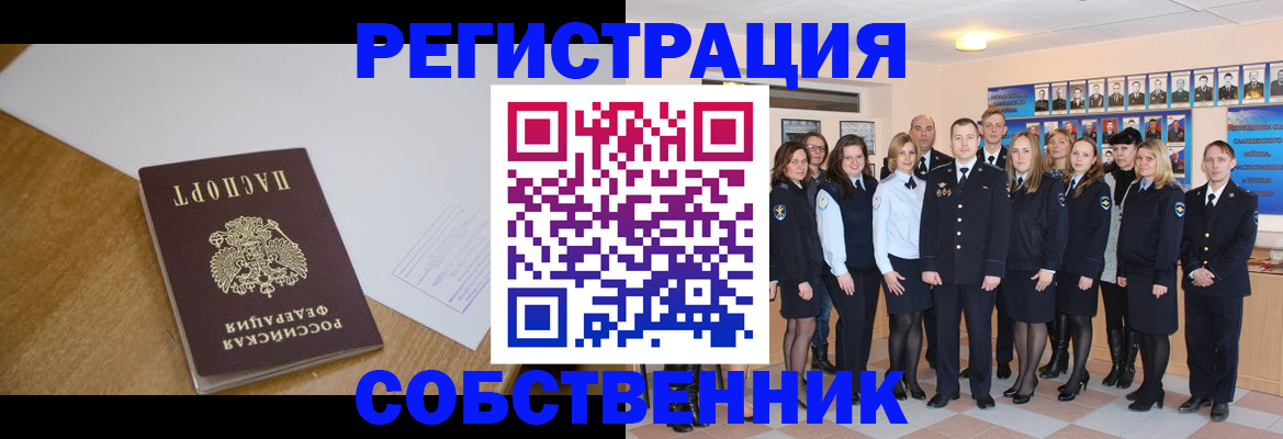 прописка паспорт в Шахтах