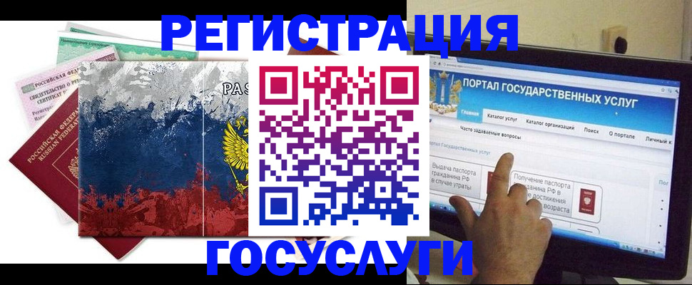 временная регистрация собственник в Шахтах