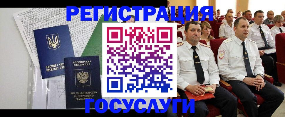 регистрация в Шахтах