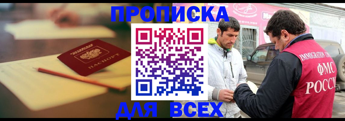 регистрация в Шахтах