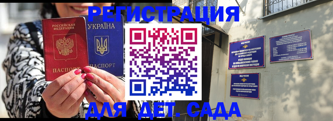 временная регистрация для школы в Шахтах