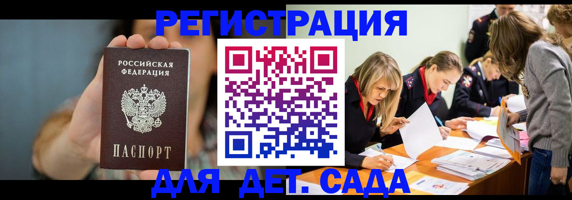 временная регистрация купить в Шахтах